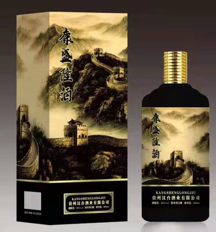 康盛隆酒