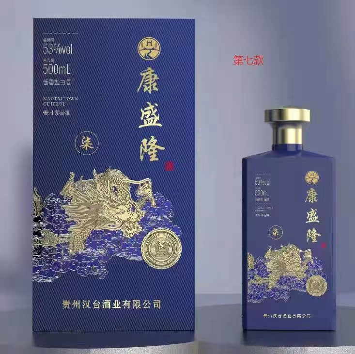 康盛隆酒